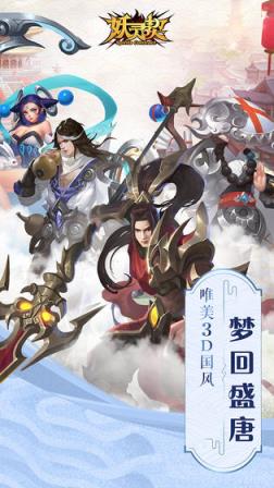 妖灵契
