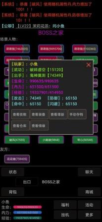 幻想武林MUD手游
