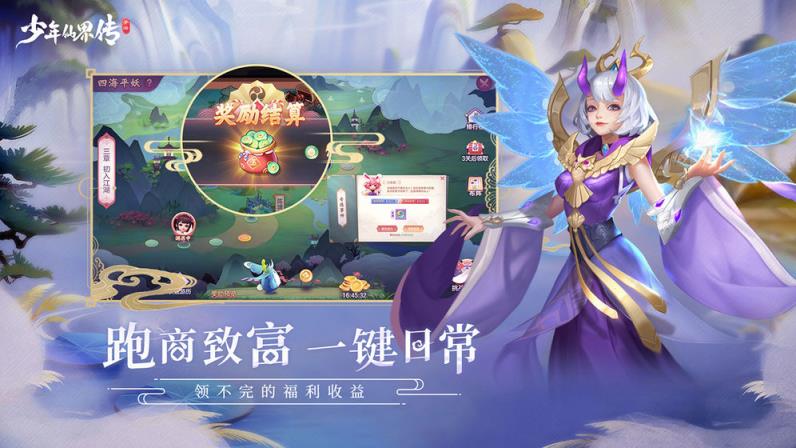 少年仙界传
