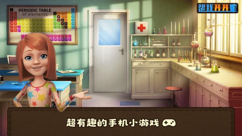 帮我开开门
