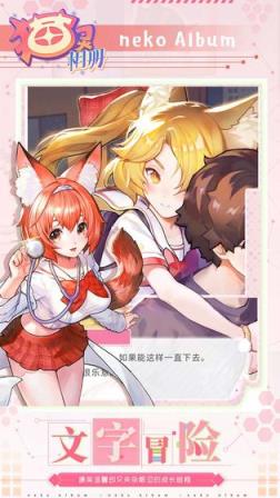 猫灵相册测试版