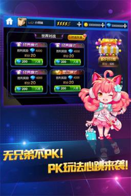 节奏大师手机版
