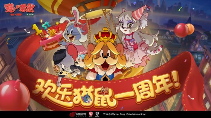 猫和老鼠游戏
