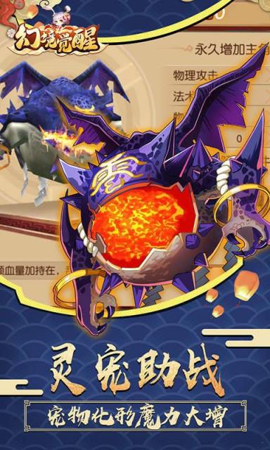 幻境觉醒
