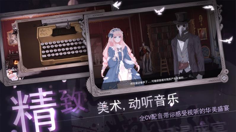 人偶2纯白变奏曲
