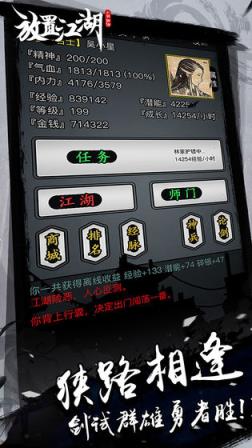 放置江湖单机版
