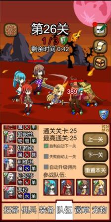 露易丝佣兵团破解版
