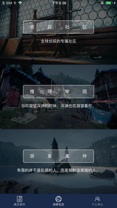 犯罪大师神迷的盒子
