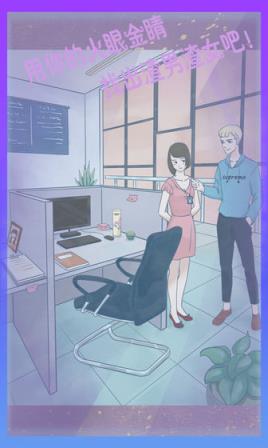 渣男渣女手游