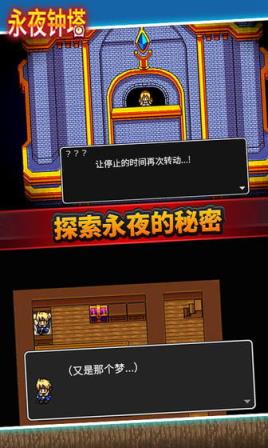 永夜钟塔
