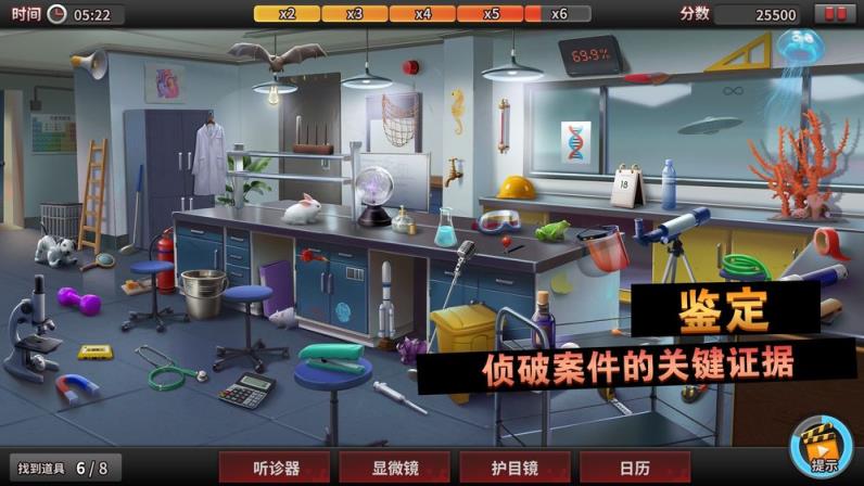 迷案侦探
