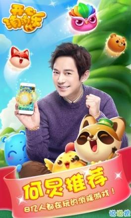 开心消消乐红包版
