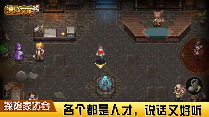 遗迹文明
