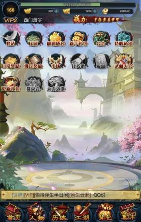 江湖异世录
