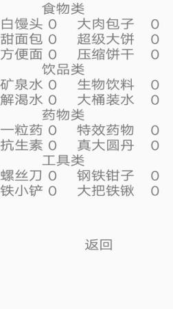 地震余生
