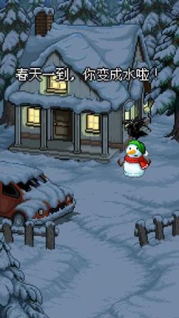 雪人的故事
