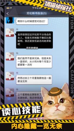 橘猫侦探社
