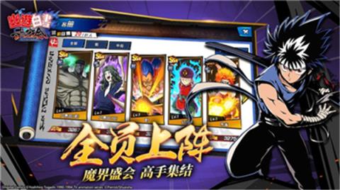 幽游白书游戏
