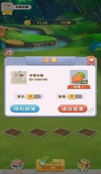 快乐种菜红包版
