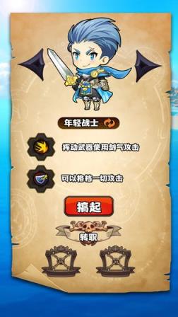 勇者变强靠金币
