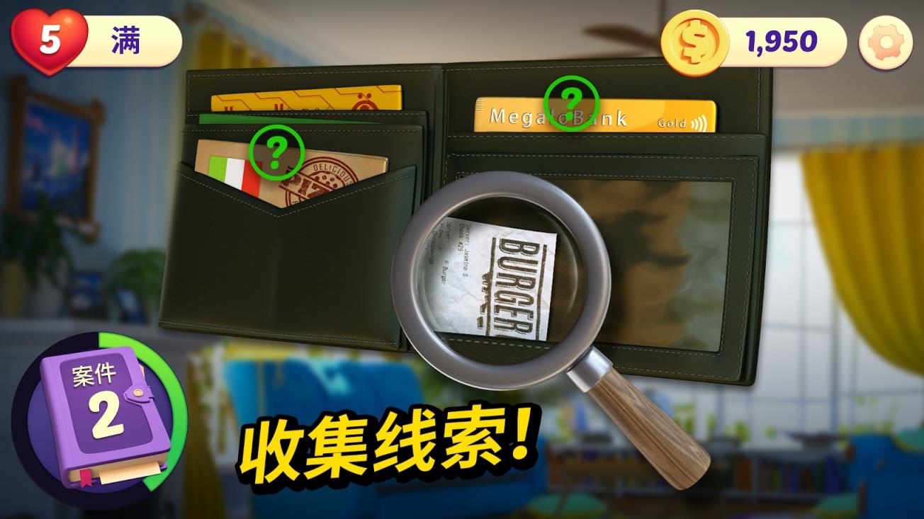 小镇谋杀案三消