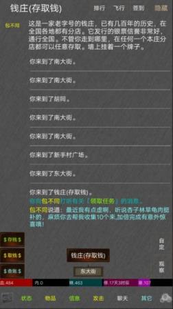 绝世高手MUD
