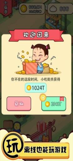 喵喵美食馆
