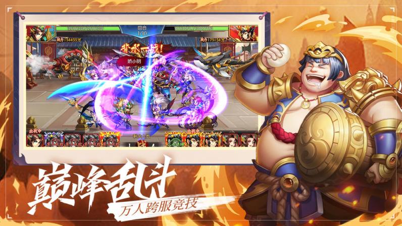 乱世三国志
