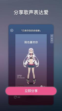 ACE虚拟歌姬
