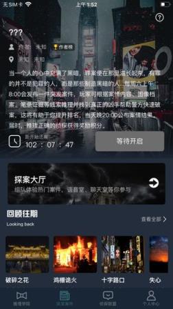 犯罪大师神秘之地
