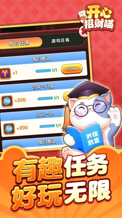 开心招财猫
