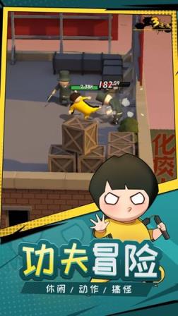 功夫奇遇记火云邪神版

