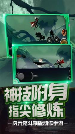 火柴忍者归来
