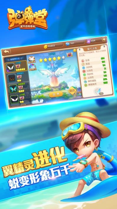 弹弹堂手游