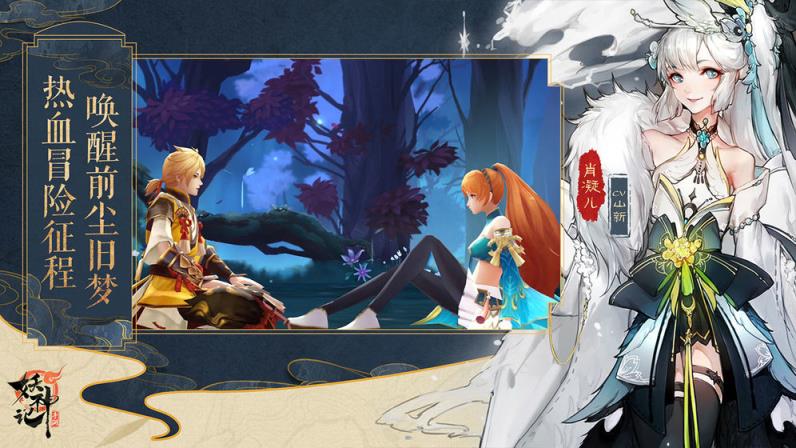 妖神记手游手机游戏