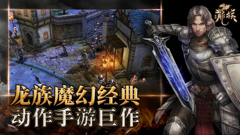全民龙族
