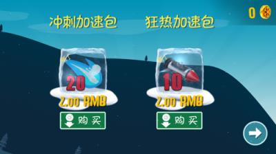 滑雪大冒险西游版
