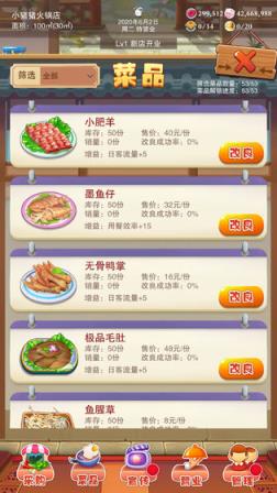辣味人生

