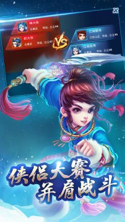 神雕侠侣

