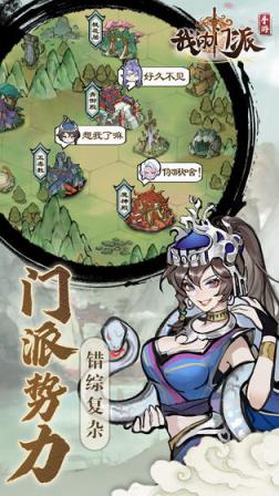 我的门派
