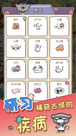 动物病友会
