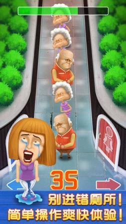 别进错厕所
