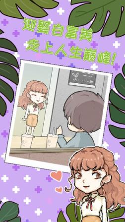 职场的秘密手游
