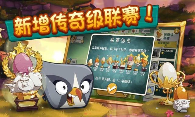 愤怒的小鸟2手游
