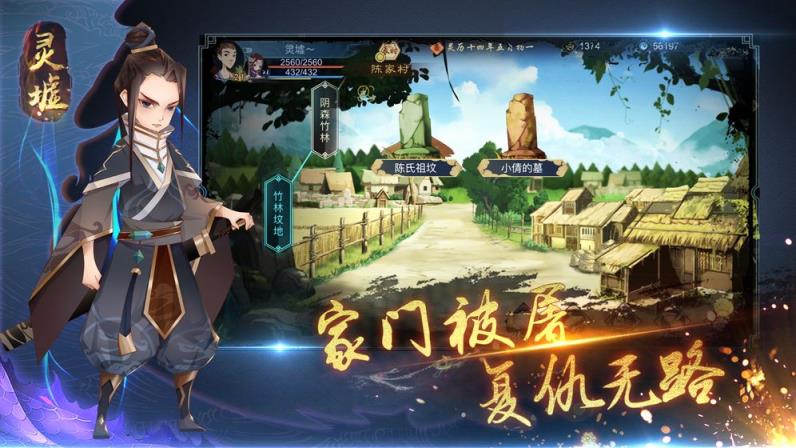 灵墟手游
