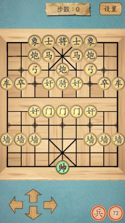 这不是象棋手机游戏
