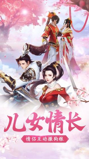 一品修仙手游