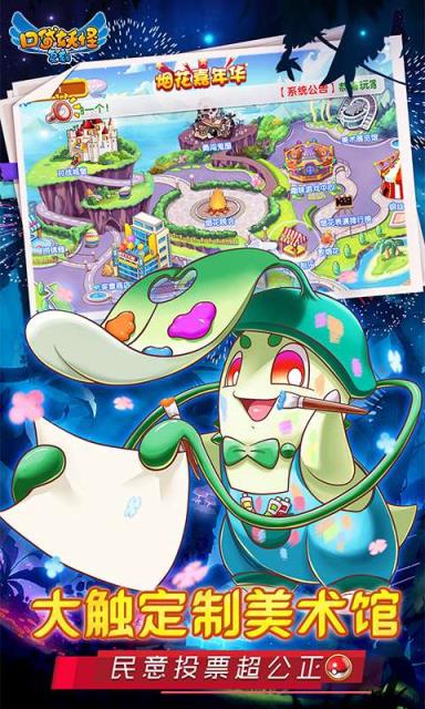 口袋妖怪复刻满v破解版
