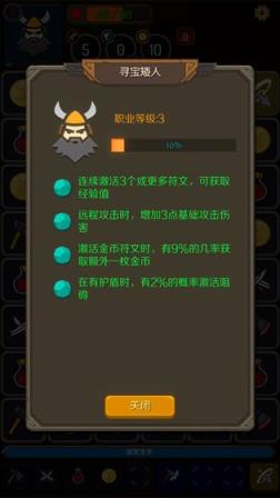 矮人与地城破解版
