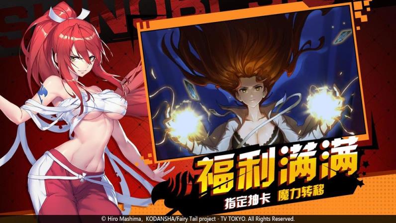 妖精的尾巴勇气之旅测试版
